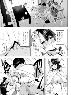 [Circle Eden (ヂイスケ)] 奥さんのおっぱいがデカすぎるのが悪い！総集編 (東方Project) [DL版]_018_kjrj