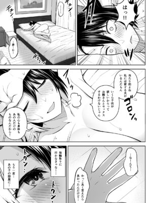 [Circle Eden (ヂイスケ)] 奥さんのおっぱいがデカすぎるのが悪い！総集編 (東方Project) [DL版]_024_doqr