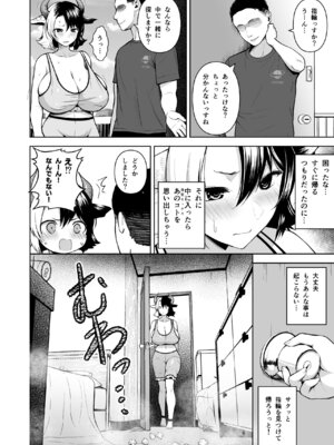 [Circle Eden (ヂイスケ)] 奥さんのおっぱいがデカすぎるのが悪い！総集編 (東方Project) [DL版]_027_eacd