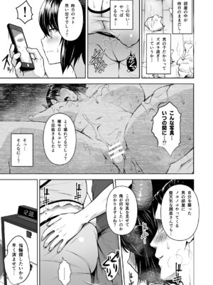 [Circle Eden (ヂイスケ)] 奥さんのおっぱいがデカすぎるのが悪い！総集編 (東方Project) [DL版]_028_lgxu