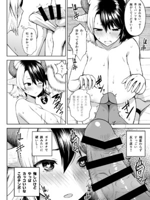 [Circle Eden (ヂイスケ)] 奥さんのおっぱいがデカすぎるのが悪い！総集編 (東方Project) [DL版]_029_fuon