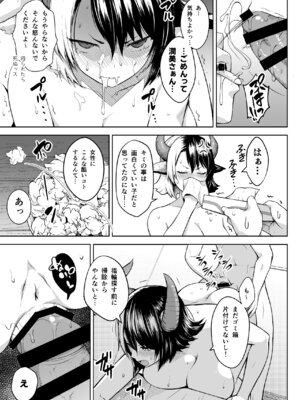 [Circle Eden (ヂイスケ)] 奥さんのおっぱいがデカすぎるのが悪い！総集編 (東方Project) [DL版]_032_pixu