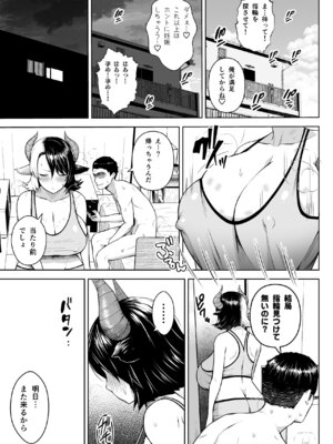 [Circle Eden (ヂイスケ)] 奥さんのおっぱいがデカすぎるのが悪い！総集編 (東方Project) [DL版]_038_edsr