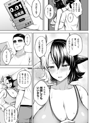 [Circle Eden (ヂイスケ)] 奥さんのおっぱいがデカすぎるのが悪い！総集編 (東方Project) [DL版]_040_dnmg