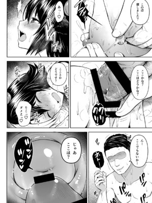 [Circle Eden (ヂイスケ)] 奥さんのおっぱいがデカすぎるのが悪い！総集編 (東方Project) [DL版]_047_jjkk