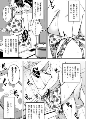 [Circle Eden (ヂイスケ)] 奥さんのおっぱいがデカすぎるのが悪い！総集編 (東方Project) [DL版]_050_qqxy