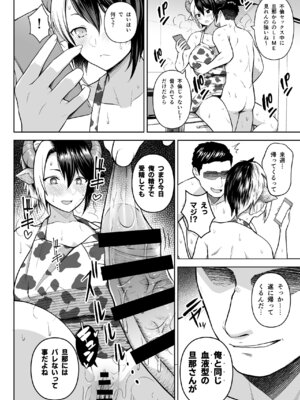 [Circle Eden (ヂイスケ)] 奥さんのおっぱいがデカすぎるのが悪い！総集編 (東方Project) [DL版]_051_melq