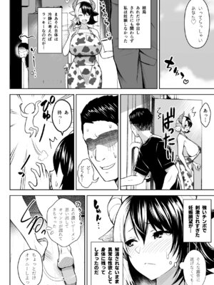 [Circle Eden (ヂイスケ)] 奥さんのおっぱいがデカすぎるのが悪い！総集編 (東方Project) [DL版]_055_xrus