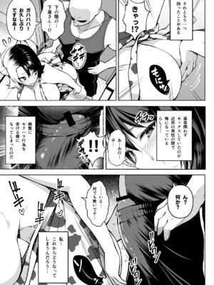 [Circle Eden (ヂイスケ)] 奥さんのおっぱいがデカすぎるのが悪い！総集編 (東方Project) [DL版]_056_lbrc