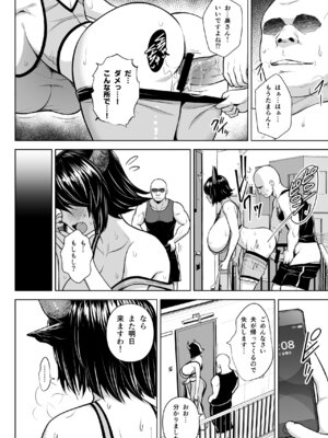 [Circle Eden (ヂイスケ)] 奥さんのおっぱいがデカすぎるのが悪い！総集編 (東方Project) [DL版]_061_gtyl