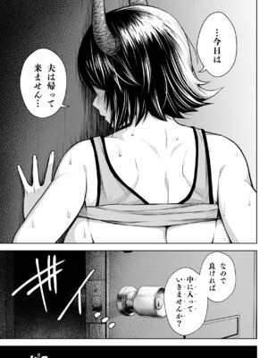 [Circle Eden (ヂイスケ)] 奥さんのおっぱいがデカすぎるのが悪い！総集編 (東方Project) [DL版]_066_omiy