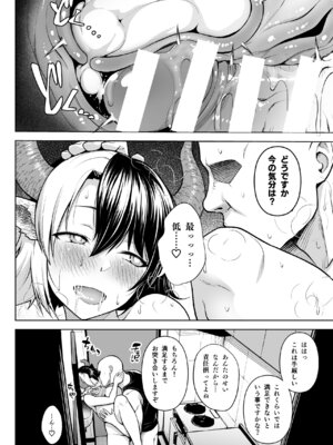 [Circle Eden (ヂイスケ)] 奥さんのおっぱいがデカすぎるのが悪い！総集編 (東方Project) [DL版]_075_syot