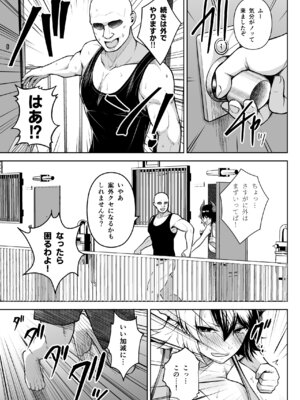 [Circle Eden (ヂイスケ)] 奥さんのおっぱいがデカすぎるのが悪い！総集編 (東方Project) [DL版]_076_btmu