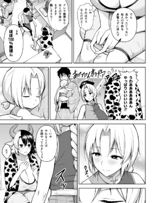 [Circle Eden (ヂイスケ)] 奥さんのおっぱいがデカすぎるのが悪い！総集編 (東方Project) [DL版]_080_wtxr