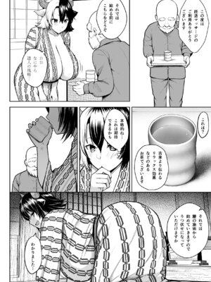 [Circle Eden (ヂイスケ)] 奥さんのおっぱいがデカすぎるのが悪い！総集編 (東方Project) [DL版]_083_gsnb