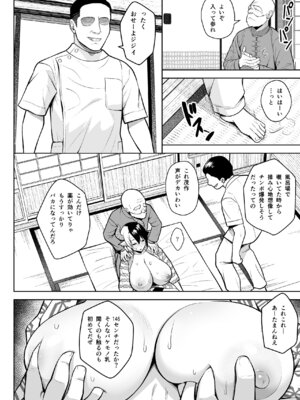 [Circle Eden (ヂイスケ)] 奥さんのおっぱいがデカすぎるのが悪い！総集編 (東方Project) [DL版]_089_wmmo