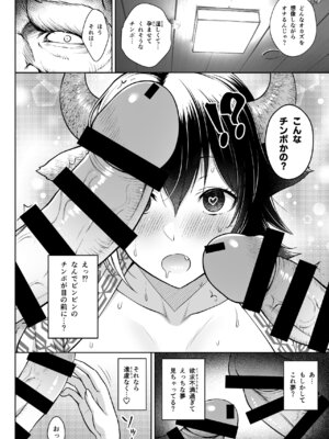 [Circle Eden (ヂイスケ)] 奥さんのおっぱいがデカすぎるのが悪い！総集編 (東方Project) [DL版]_091_dgdc