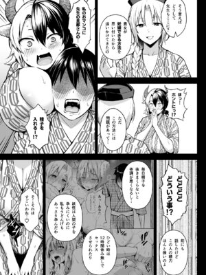 [Circle Eden (ヂイスケ)] 奥さんのおっぱいがデカすぎるのが悪い！総集編 (東方Project) [DL版]_108_mjyj