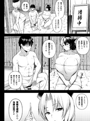 [Circle Eden (ヂイスケ)] 奥さんのおっぱいがデカすぎるのが悪い！総集編 (東方Project) [DL版]_111_glil