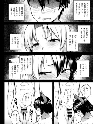 [Circle Eden (ヂイスケ)] 奥さんのおっぱいがデカすぎるのが悪い！総集編 (東方Project) [DL版]_113_kwtn