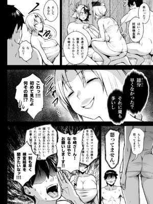 [Circle Eden (ヂイスケ)] 奥さんのおっぱいがデカすぎるのが悪い！総集編 (東方Project) [DL版]_117_yslb