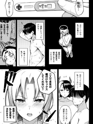 [Circle Eden (ヂイスケ)] 奥さんのおっぱいがデカすぎるのが悪い！総集編 (東方Project) [DL版]_118_yccw