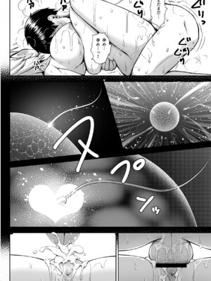 [Circle Eden (ヂイスケ)] 奥さんのおっぱいがデカすぎるのが悪い！総集編 (東方Project) [DL版]_123_lwjg