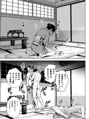 [Circle Eden (ヂイスケ)] 奥さんのおっぱいがデカすぎるのが悪い！総集編 (東方Project) [DL版]_134_mmur