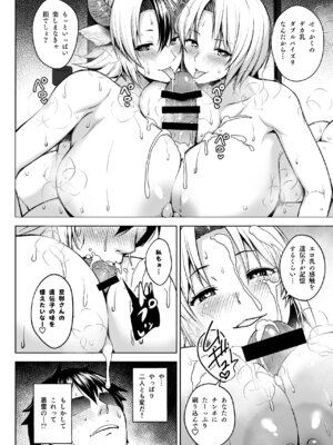 [Circle Eden (ヂイスケ)] 奥さんのおっぱいがデカすぎるのが悪い！総集編 (東方Project) [DL版]_137_ddsg