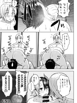 [Circle Eden (ヂイスケ)] 奥さんのおっぱいがデカすぎるのが悪い！総集編 (東方Project) [DL版]_140_ewaw