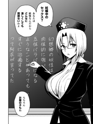 [Circle Eden (ヂイスケ)] 奥さんのおっぱいがデカすぎるのが悪い！総集編 (東方Project) [DL版]_141_oxxy