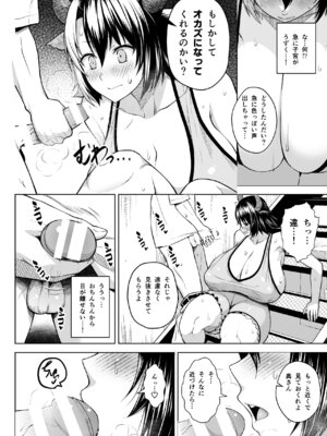 [Circle Eden (ヂイスケ)] 奥さんのおっぱいがデカすぎるのが悪い！総集編 (東方Project) [DL版]_143_gqrb