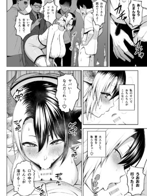 [Circle Eden (ヂイスケ)] 奥さんのおっぱいがデカすぎるのが悪い！総集編 (東方Project) [DL版]_159_magl