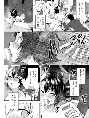 [Circle Eden (ヂイスケ)] 奥さんのおっぱいがデカすぎるのが悪い！総集編 (東方Project) [DL版]_161_lpwp