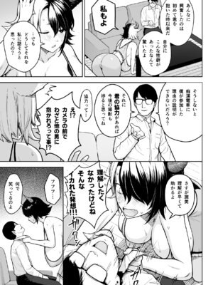 [Circle Eden (ヂイスケ)] 奥さんのおっぱいがデカすぎるのが悪い！総集編 (東方Project) [DL版]_168_nddq