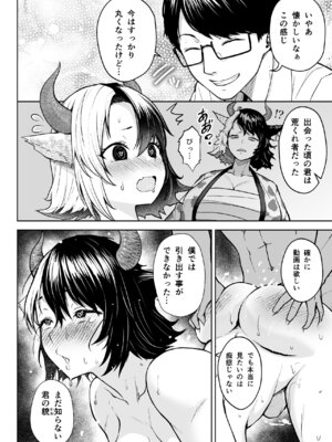 [Circle Eden (ヂイスケ)] 奥さんのおっぱいがデカすぎるのが悪い！総集編 (東方Project) [DL版]_169_ygxo