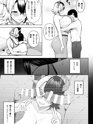 [Circle Eden (ヂイスケ)] 奥さんのおっぱいがデカすぎるのが悪い！総集編 (東方Project) [DL版]_170_uala