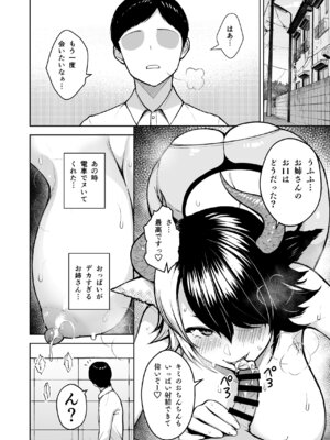 [Circle Eden (ヂイスケ)] 奥さんのおっぱいがデカすぎるのが悪い！総集編 (東方Project) [DL版]_171_seju