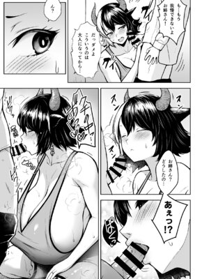 [Circle Eden (ヂイスケ)] 奥さんのおっぱいがデカすぎるのが悪い！総集編 (東方Project) [DL版]_178_uirn