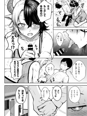 [Circle Eden (ヂイスケ)] 奥さんのおっぱいがデカすぎるのが悪い！総集編 (東方Project) [DL版]_179_ymby