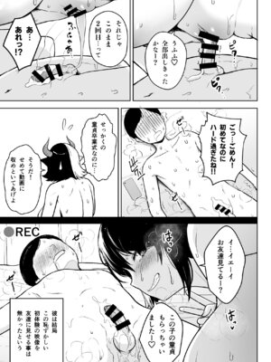 [Circle Eden (ヂイスケ)] 奥さんのおっぱいがデカすぎるのが悪い！総集編 (東方Project) [DL版]_188_fcno