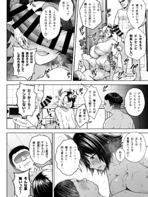 [Circle Eden (ヂイスケ)] 奥さんのおっぱいがデカすぎるのが悪い！総集編 (東方Project) [DL版]_191_bcde