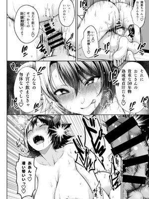 [Circle Eden (ヂイスケ)] 奥さんのおっぱいがデカすぎるのが悪い！総集編 (東方Project) [DL版]_193_rurc