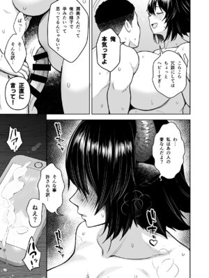 [Circle Eden (ヂイスケ)] 奥さんのおっぱいがデカすぎるのが悪い！総集編 (東方Project) [DL版]_220_ybhq