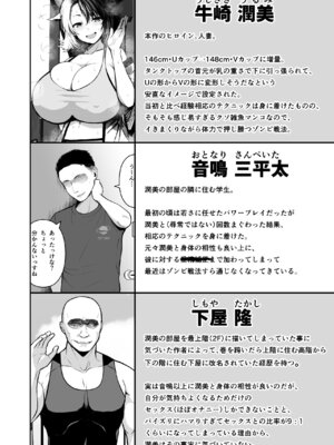 [Circle Eden (ヂイスケ)] 奥さんのおっぱいがデカすぎるのが悪い！総集編 (東方Project) [DL版]_221_chdc