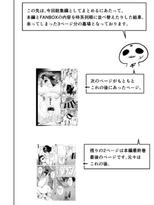 [Circle Eden (ヂイスケ)] 奥さんのおっぱいがデカすぎるのが悪い！総集編 (東方Project) [DL版]_223_ixtf