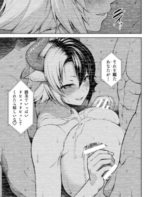 [Circle Eden (ヂイスケ)] 奥さんのおっぱいがデカすぎるのが悪い！総集編 (東方Project) [DL版]_226_pfqx