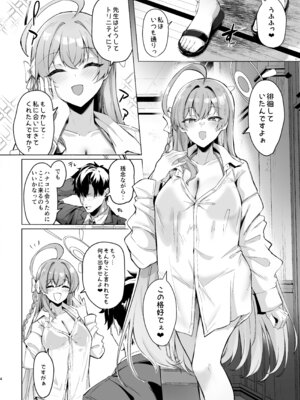 [ちうさんキングダム (かざみちう)] うらわノ花園 (ブルーアーカイブ) [DL版]_03_jnnf