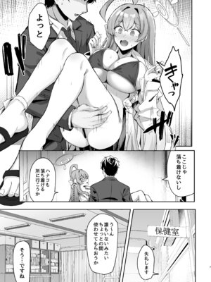 [ちうさんキングダム (かざみちう)] うらわノ花園 (ブルーアーカイブ) [DL版]_06_qkuo