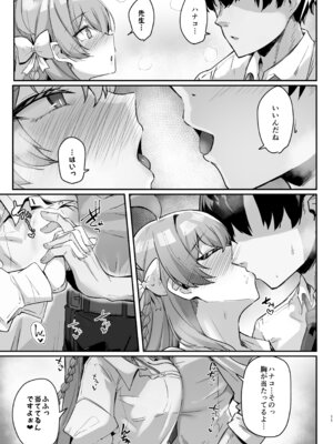 [ちうさんキングダム (かざみちう)] うらわノ花園 (ブルーアーカイブ) [DL版]_10_trur